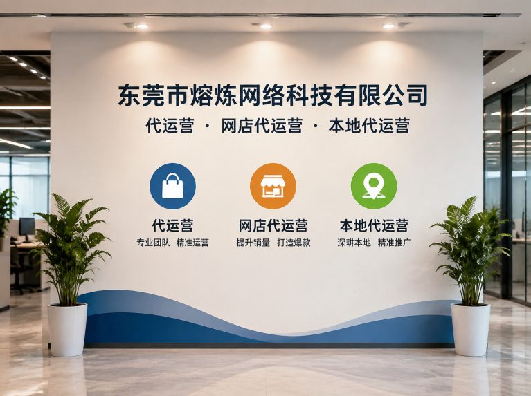 中堂镇为制造企业提供电商增长方案